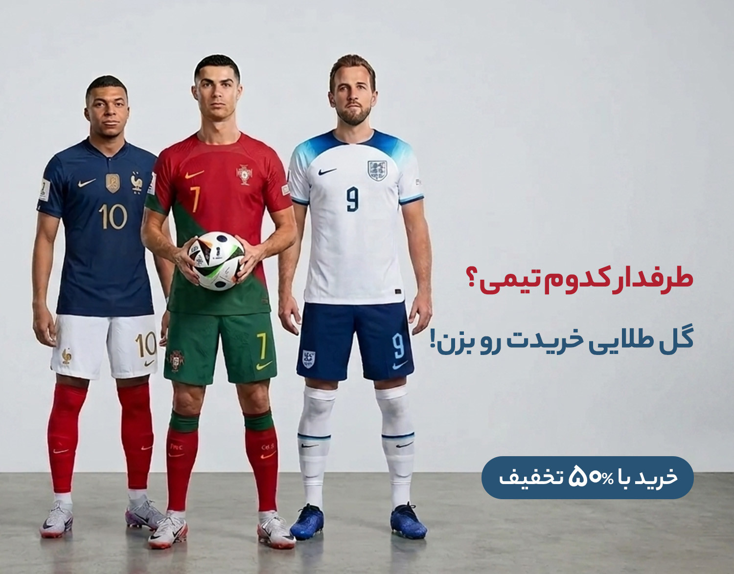 WORLD_CUP