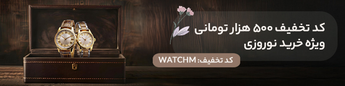 ساعت ست