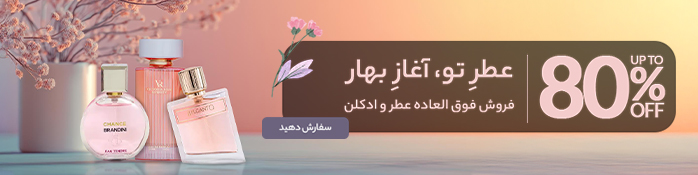 عطر