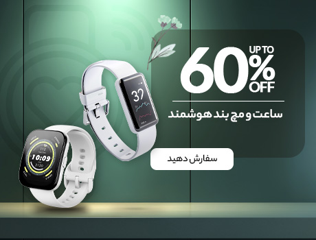 ساعت و مچ بند هوشمند