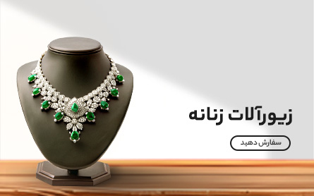 زیورالات