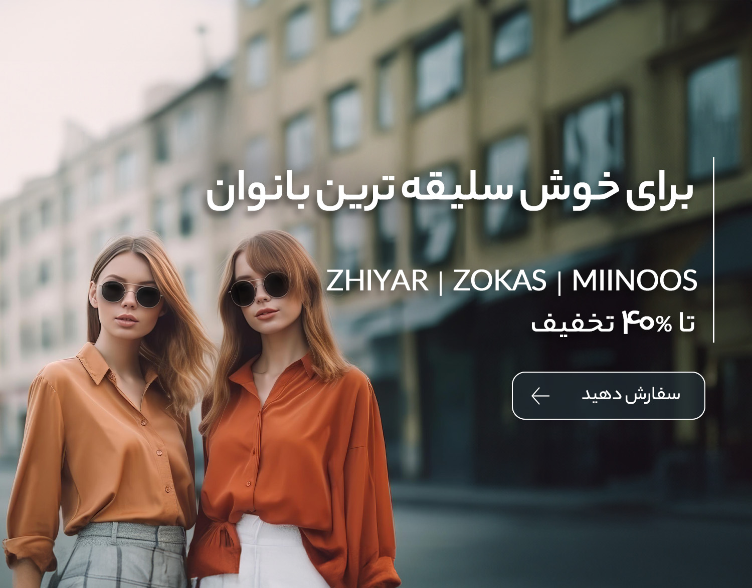  Zhiyar / Zokas / Miinoos