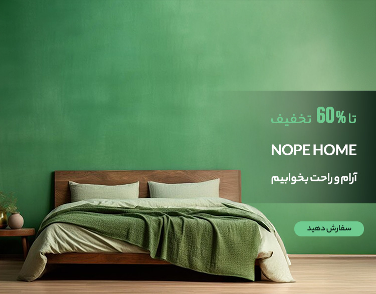 Nopehome