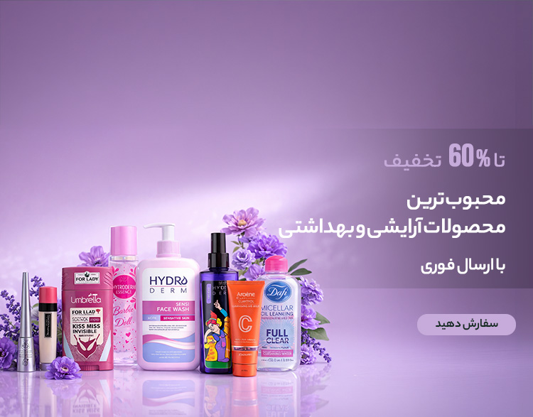 ارسال فوری