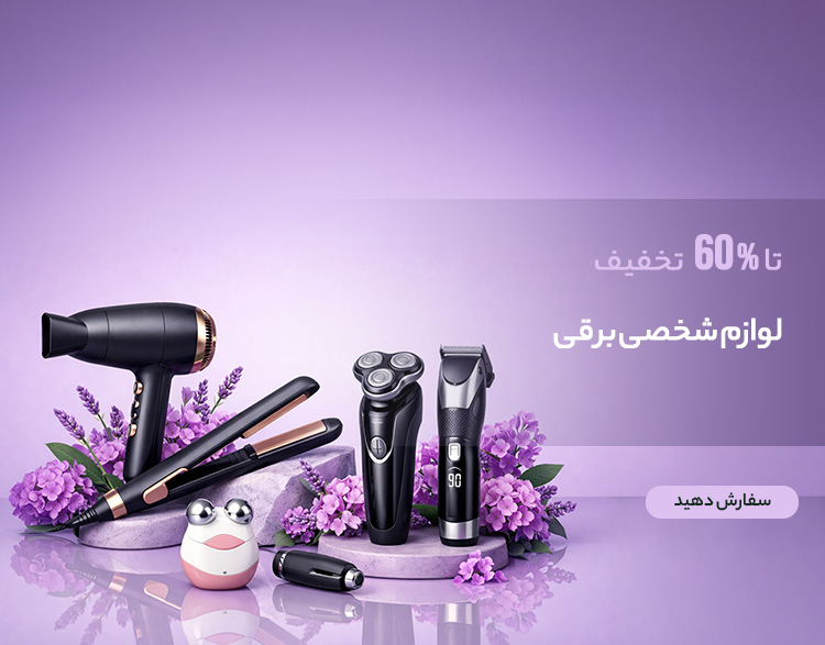 برقی