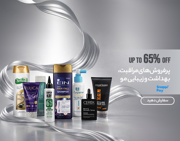 مراقبت و بهداشت و زیبایی مو