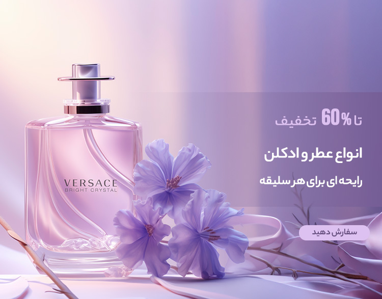 عطر