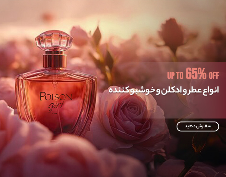 عطر