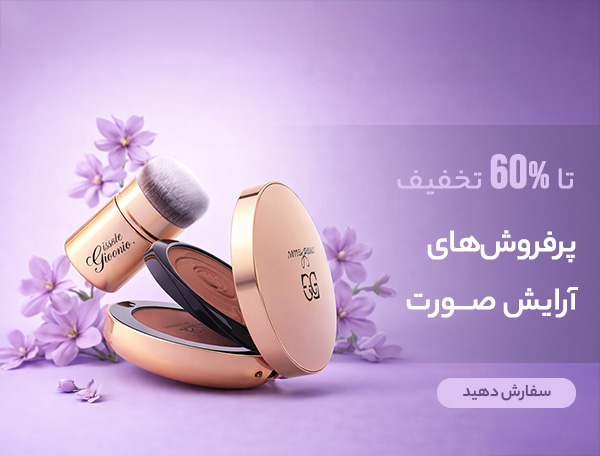 آرایش صورت