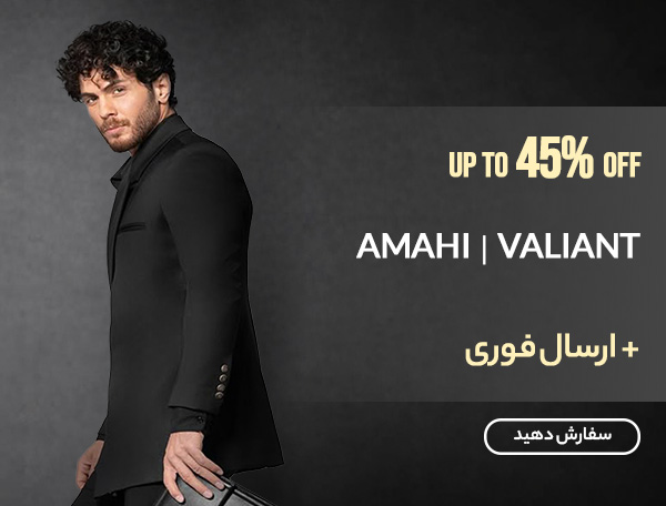 VALIANT STYLE | Amahi