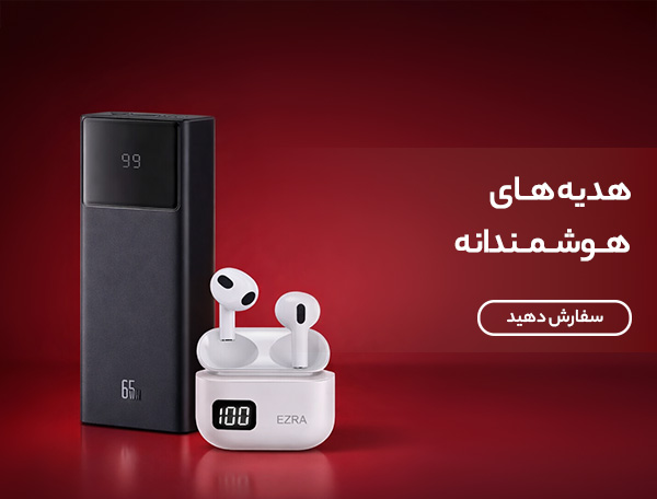 خرید هدیه الکترونیک