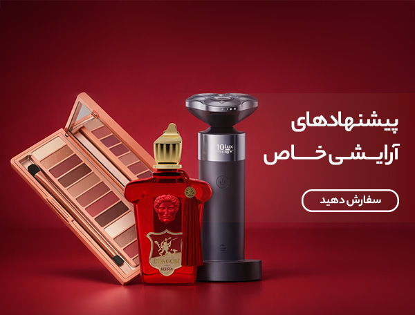 خرید هدیه آرایشی