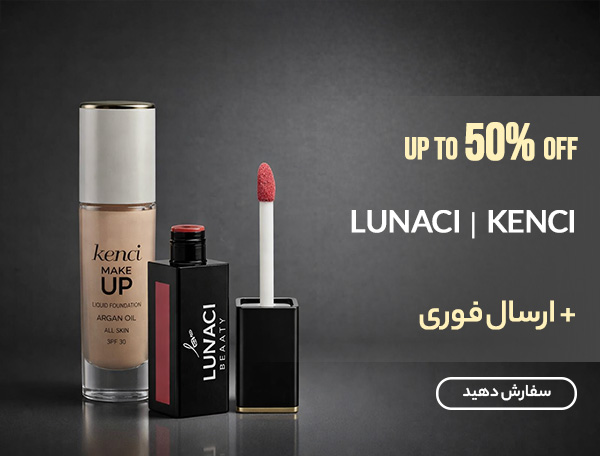 ضروری ترین لوازم آرایشی هر خانوم