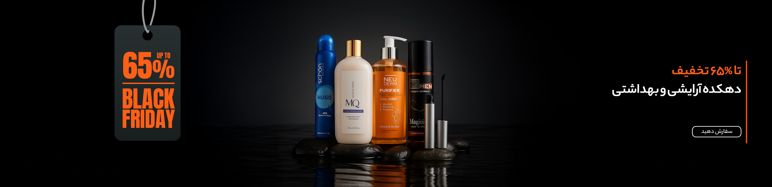 آرایشی بهداشتی