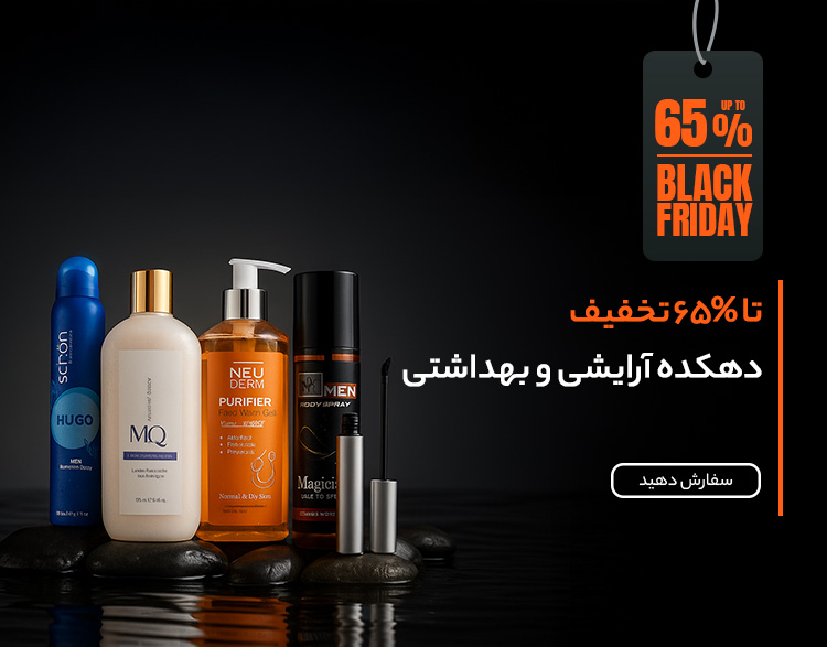 آرایشی و بهداشتی