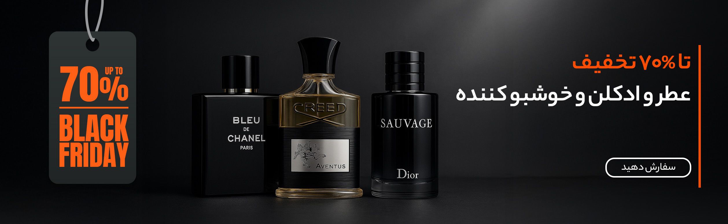 عطر