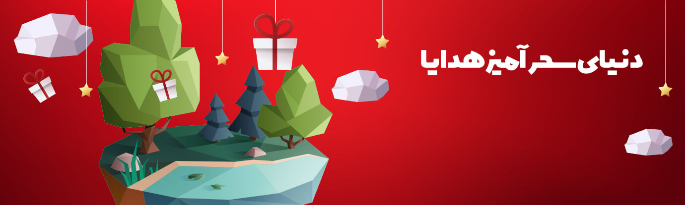هدیه و تخفیف