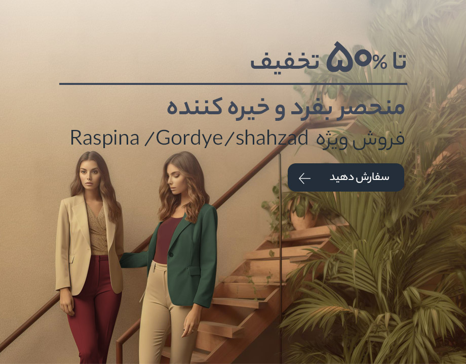   Raspina /Gordye/ shahzad