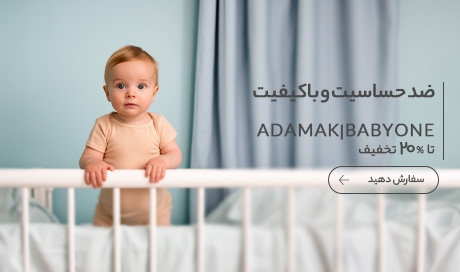 Adamak / Babyone